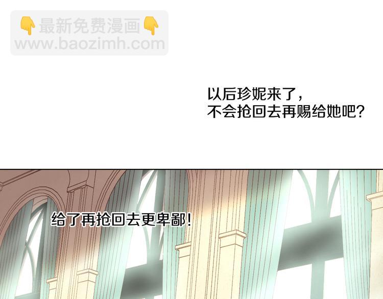 某天成爲公主 - 第21話 天使降臨(2/5) - 6