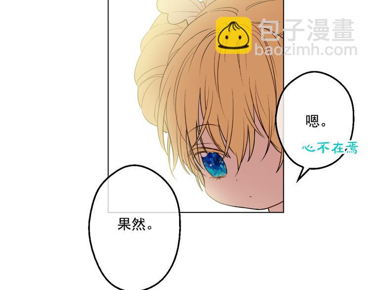 某天成爲公主 - 第21話 天使降臨(2/5) - 1