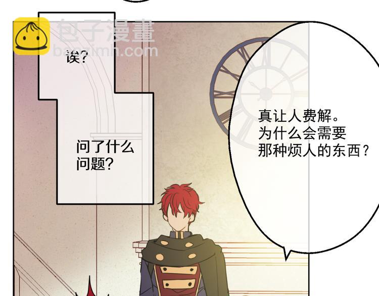 某天成爲公主 - 第21話 天使降臨(2/5) - 2