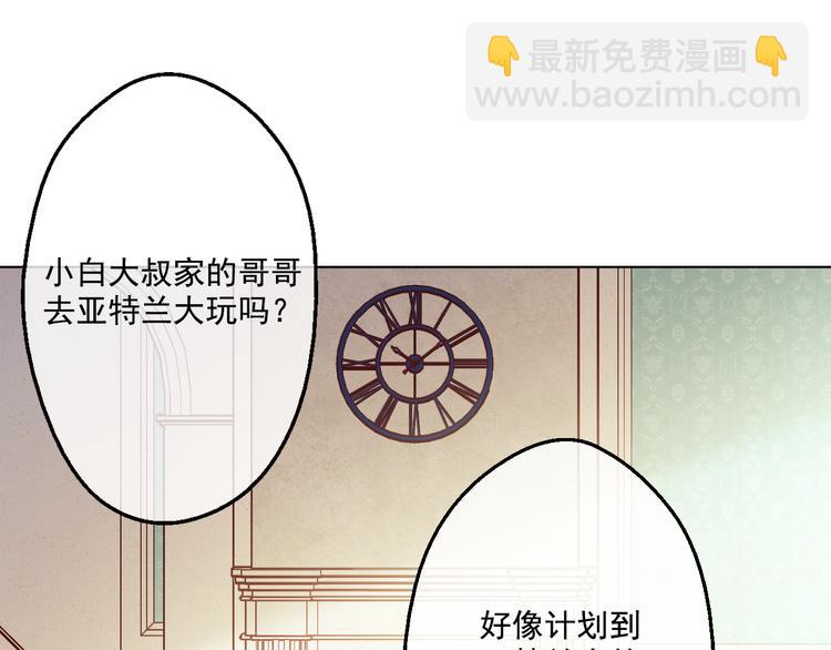 某天成爲公主 - 第21話 天使降臨(2/5) - 2