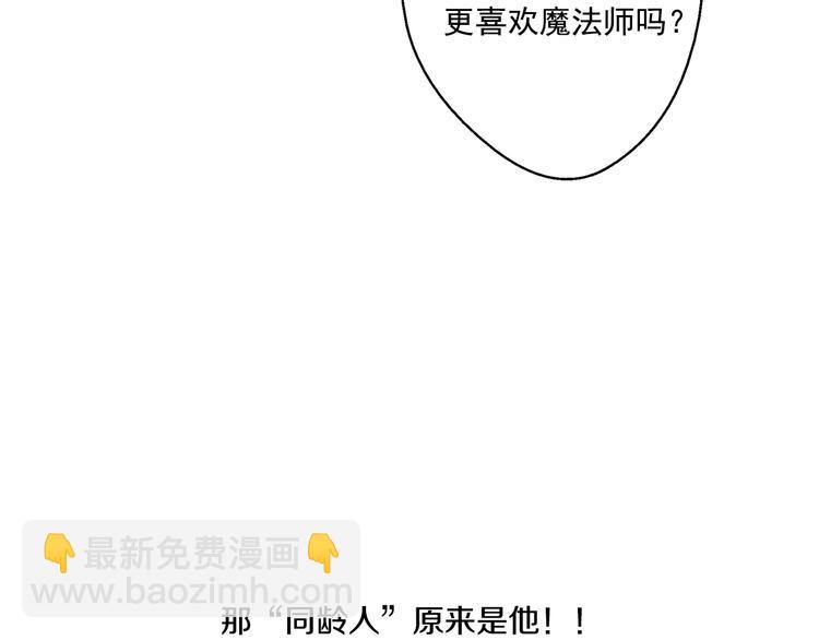 某天成爲公主 - 第21話 天使降臨(2/5) - 1