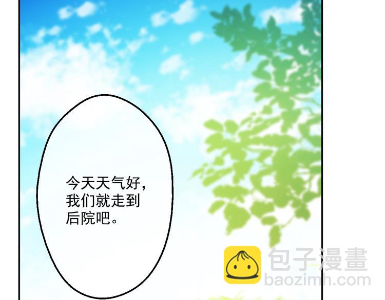 某天成爲公主 - 第21話 天使降臨(1/5) - 8