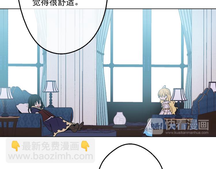 某天成爲公主 - 第21話 天使降臨(2/5) - 6