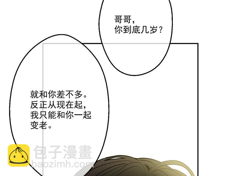 某天成爲公主 - 第21話 天使降臨(2/5) - 7