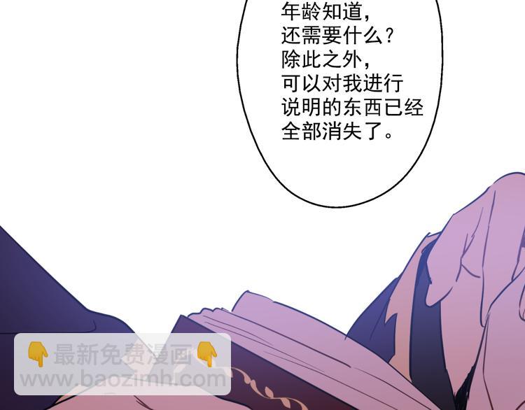 某天成爲公主 - 第21話 天使降臨(2/5) - 2