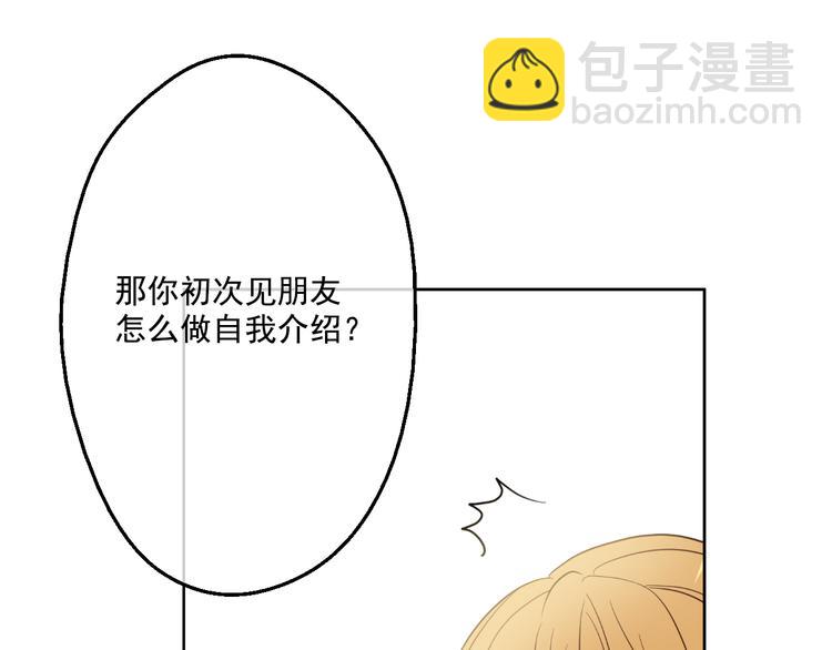 某天成爲公主 - 第21話 天使降臨(2/5) - 5