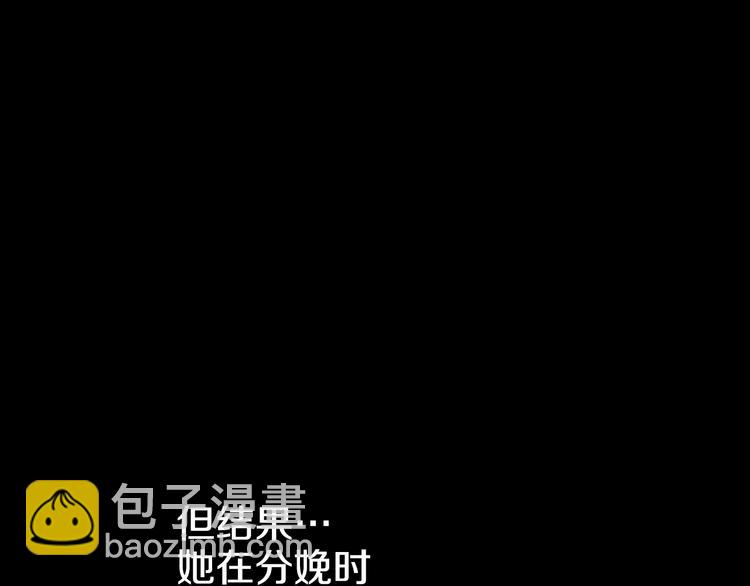 某天成爲公主 - 第23話 過去的秘密(3/5) - 5