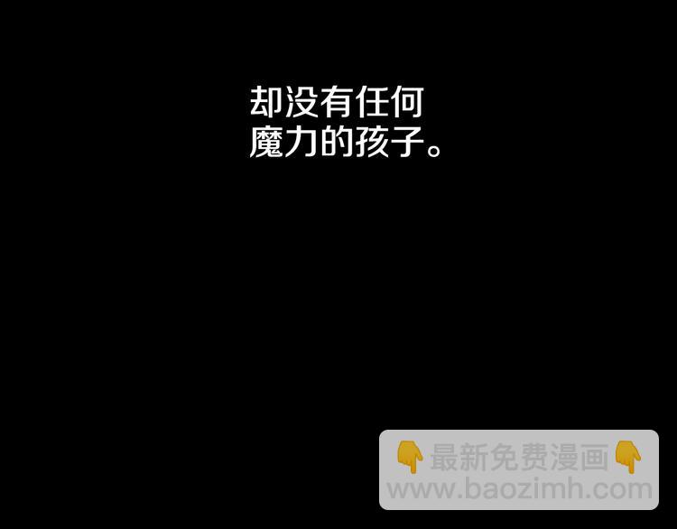 某天成爲公主 - 第23話 過去的秘密(3/5) - 8