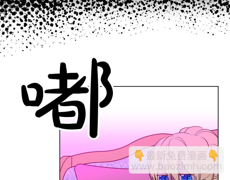 某天成爲公主 - 第23話 過去的秘密(3/5) - 4