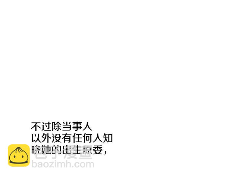 某天成爲公主 - 第23話 過去的秘密(3/5) - 8