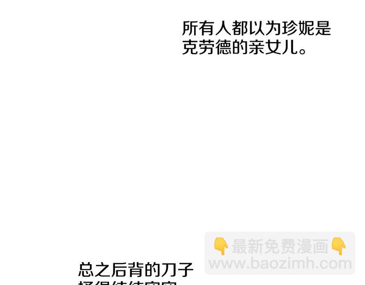 某天成爲公主 - 第23話 過去的秘密(3/5) - 2