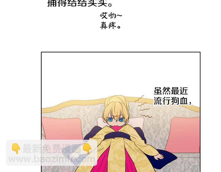 某天成爲公主 - 第23話 過去的秘密(3/5) - 3