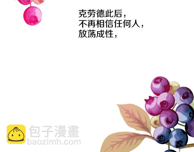 某天成爲公主 - 第23話 過去的秘密(3/5) - 5