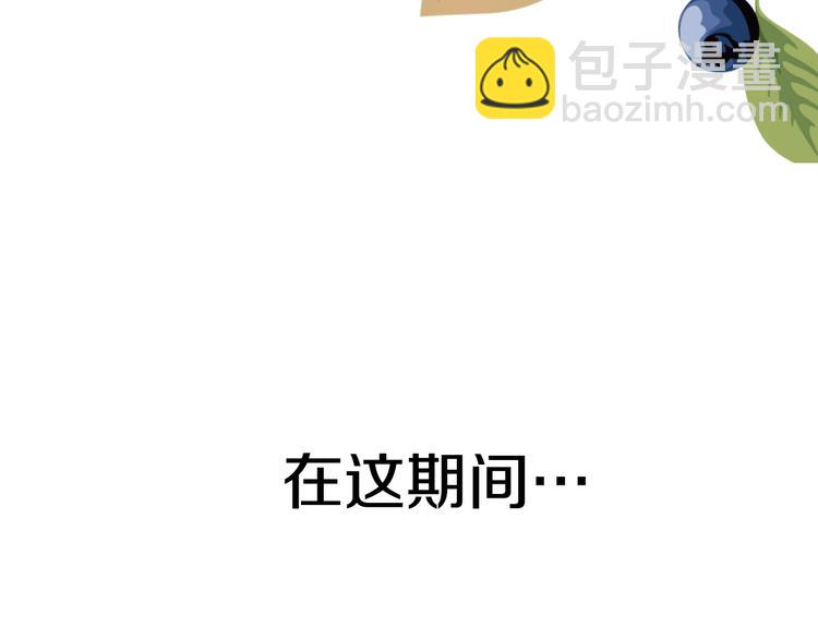 某天成爲公主 - 第23話 過去的秘密(3/5) - 6