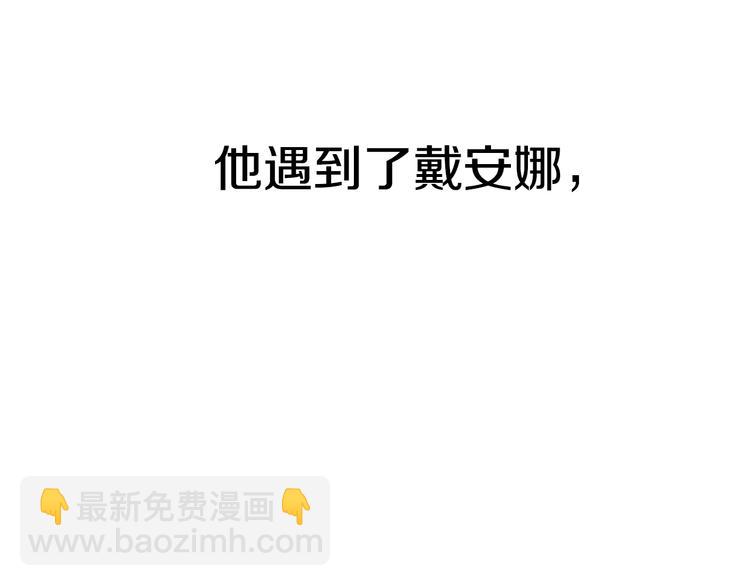 某天成爲公主 - 第23話 過去的秘密(3/5) - 7