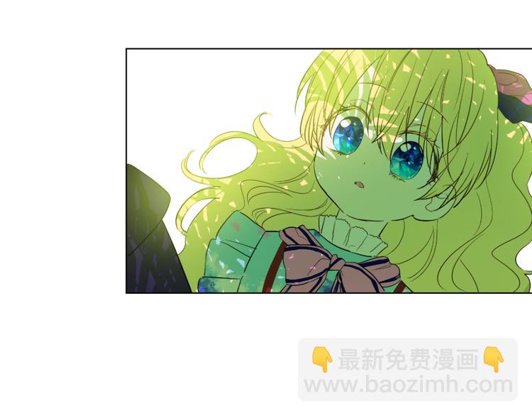 某天成爲公主 - 第23話 過去的秘密(1/5) - 4