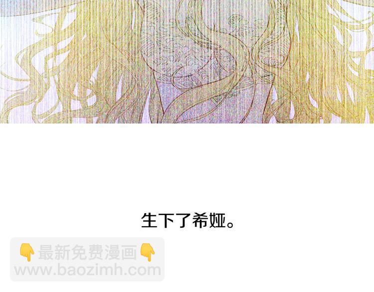 某天成爲公主 - 第23話 過去的秘密(3/5) - 1