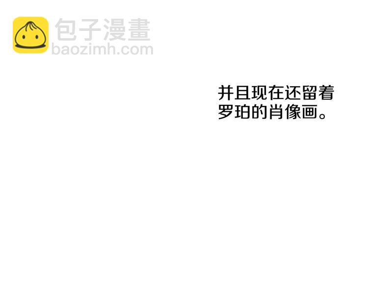 某天成爲公主 - 第23話 過去的秘密(3/5) - 4