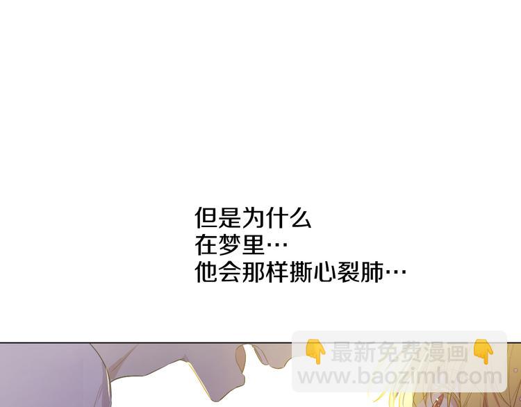 某天成爲公主 - 第23話 過去的秘密(3/5) - 5