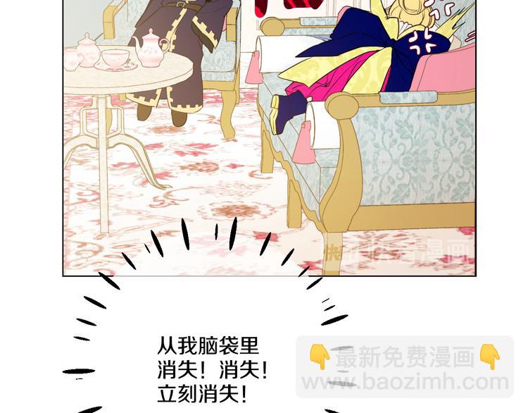 某天成爲公主 - 第23話 過去的秘密(3/5) - 8