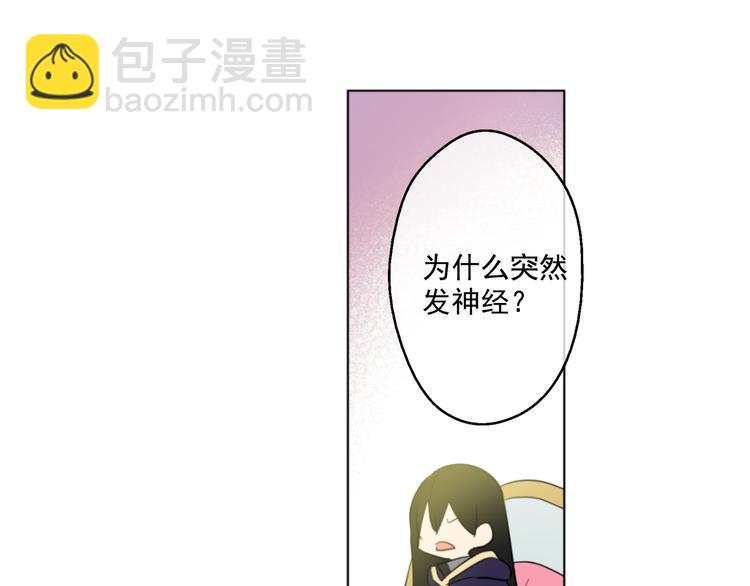 某天成爲公主 - 第23話 過去的秘密(3/5) - 2