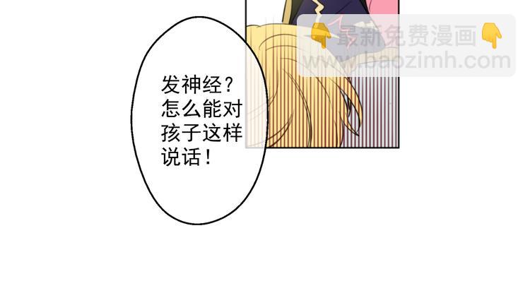 某天成爲公主 - 第23話 過去的秘密(3/5) - 3