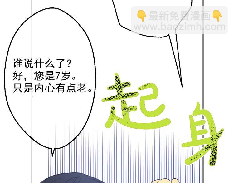 某天成爲公主 - 第23話 過去的秘密(3/5) - 7