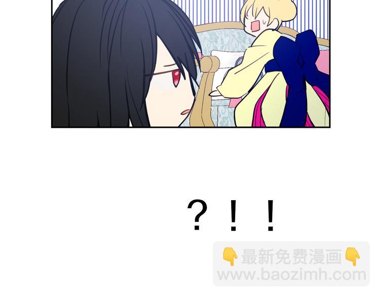 某天成爲公主 - 第23話 過去的秘密(3/5) - 8