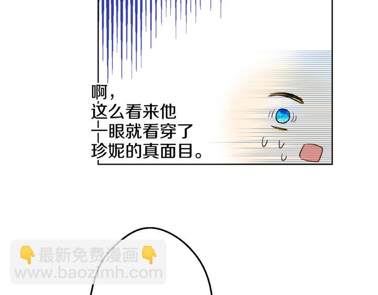 某天成爲公主 - 第23話 過去的秘密(3/5) - 2