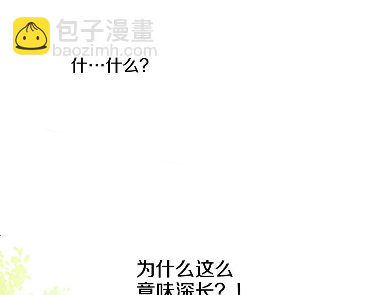 某天成爲公主 - 第23話 過去的秘密(3/5) - 5