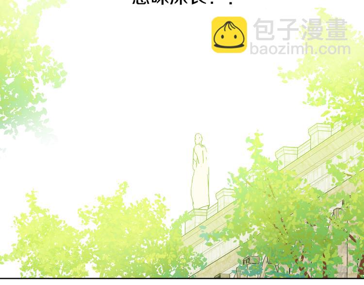 某天成爲公主 - 第23話 過去的秘密(3/5) - 6