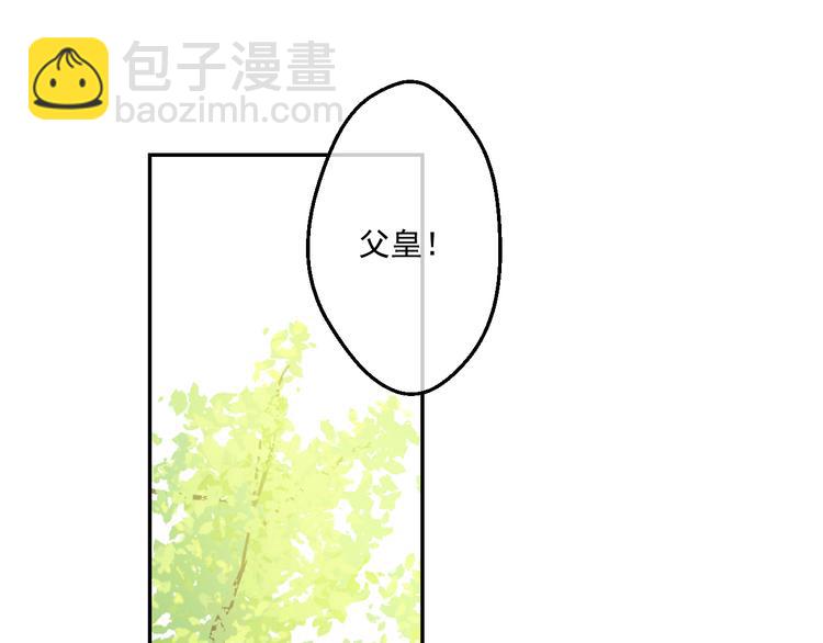 某天成爲公主 - 第23話 過去的秘密(3/5) - 8