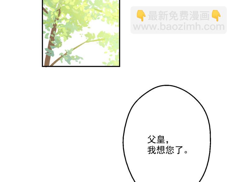 某天成爲公主 - 第23話 過去的秘密(3/5) - 1