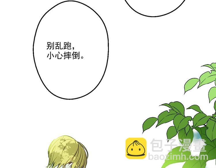 某天成爲公主 - 第23話 過去的秘密(3/5) - 2