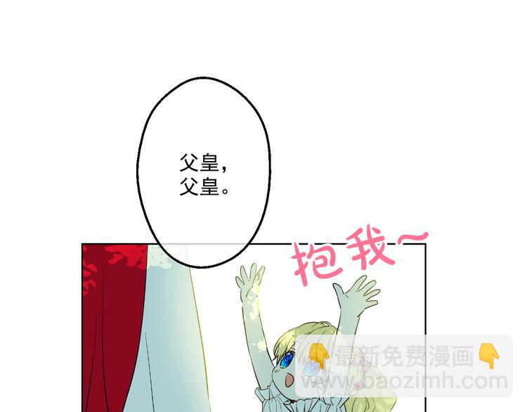 某天成爲公主 - 第23話 過去的秘密(3/5) - 5