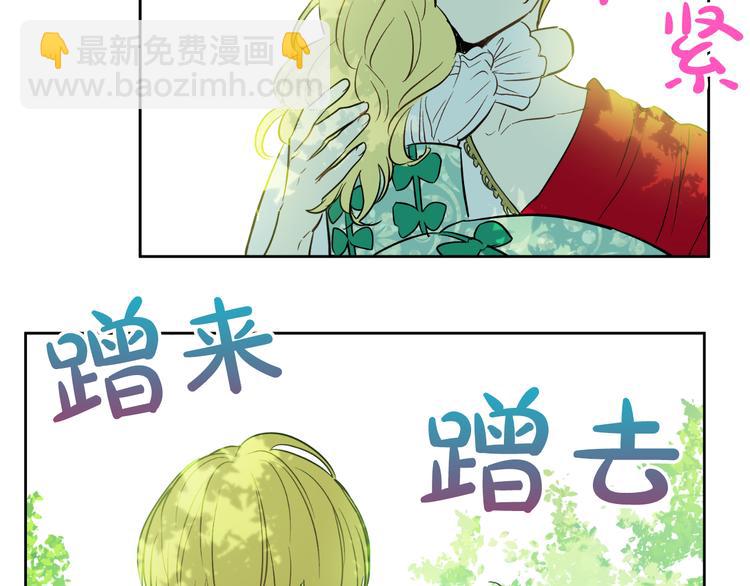 某天成爲公主 - 第23話 過去的秘密(4/5) - 5