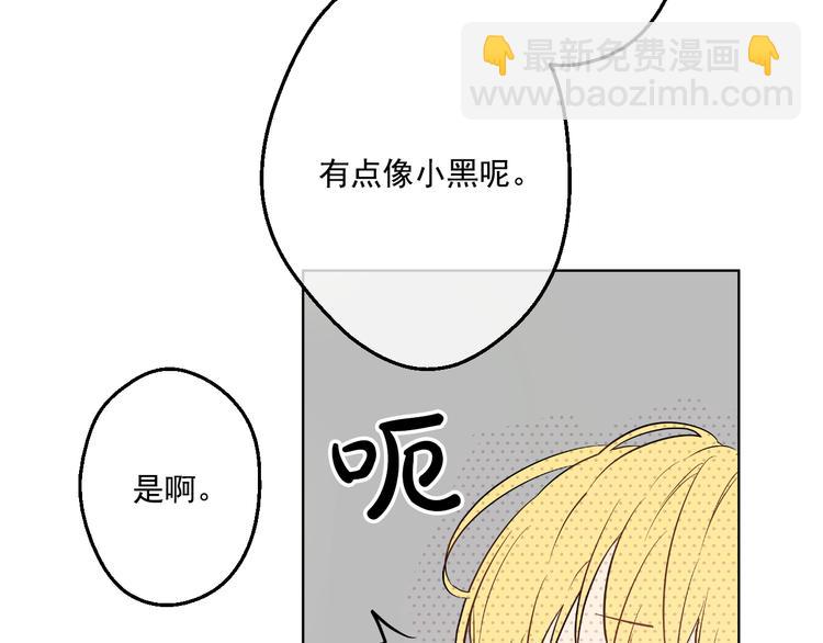 某天成爲公主 - 第23話 過去的秘密(4/5) - 7