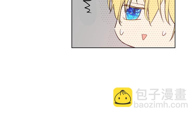 某天成爲公主 - 第23話 過去的秘密(4/5) - 8