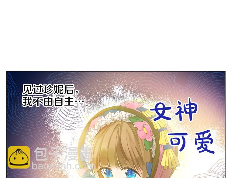 某天成爲公主 - 第23話 過去的秘密(4/5) - 1