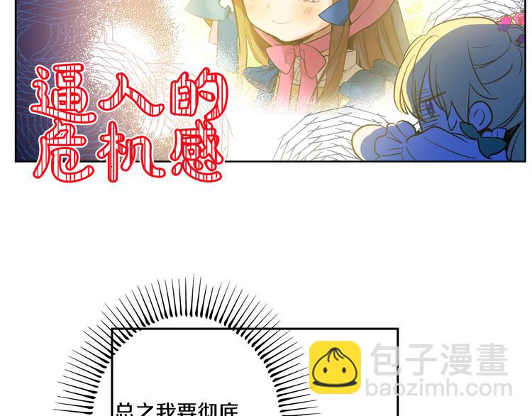 某天成爲公主 - 第23話 過去的秘密(4/5) - 2