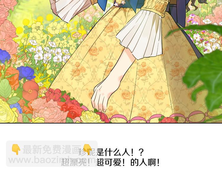 某天成爲公主 - 第23話 過去的秘密(1/5) - 8