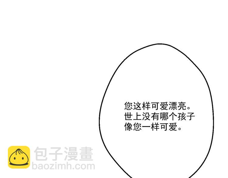 某天成爲公主 - 第23話 過去的秘密(4/5) - 6