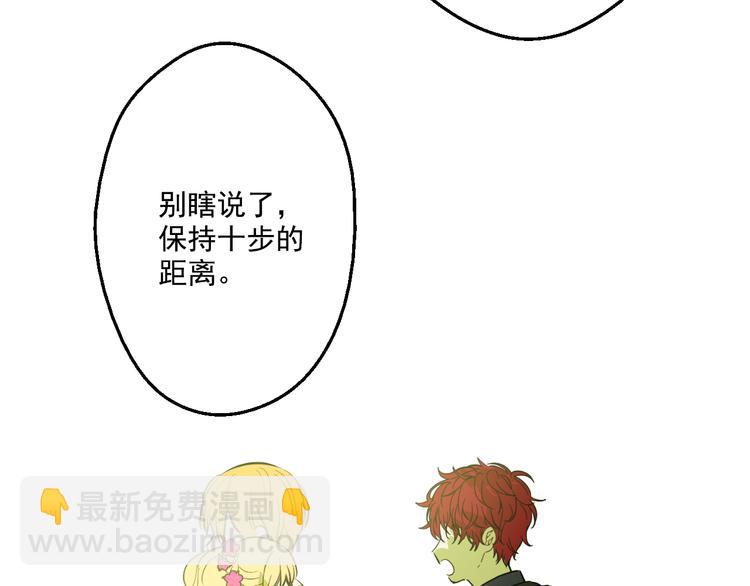 某天成爲公主 - 第23話 過去的秘密(4/5) - 7