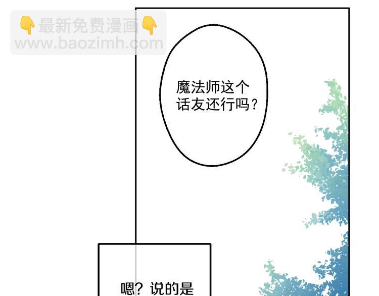 某天成爲公主 - 第23話 過去的秘密(4/5) - 2