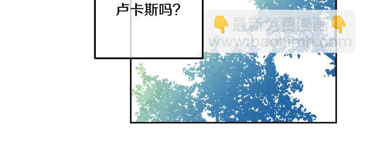 某天成爲公主 - 第23話 過去的秘密(4/5) - 3