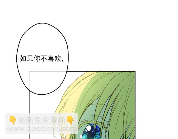 某天成爲公主 - 第23話 過去的秘密(4/5) - 4