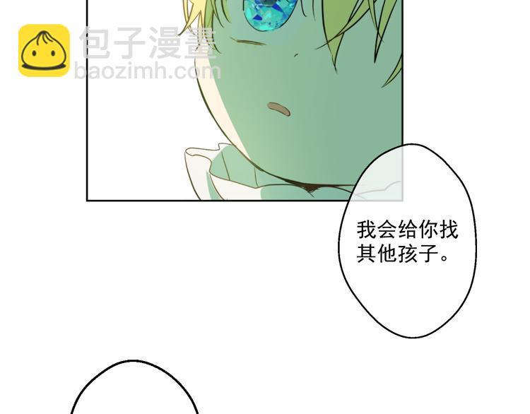 某天成爲公主 - 第23話 過去的秘密(4/5) - 5