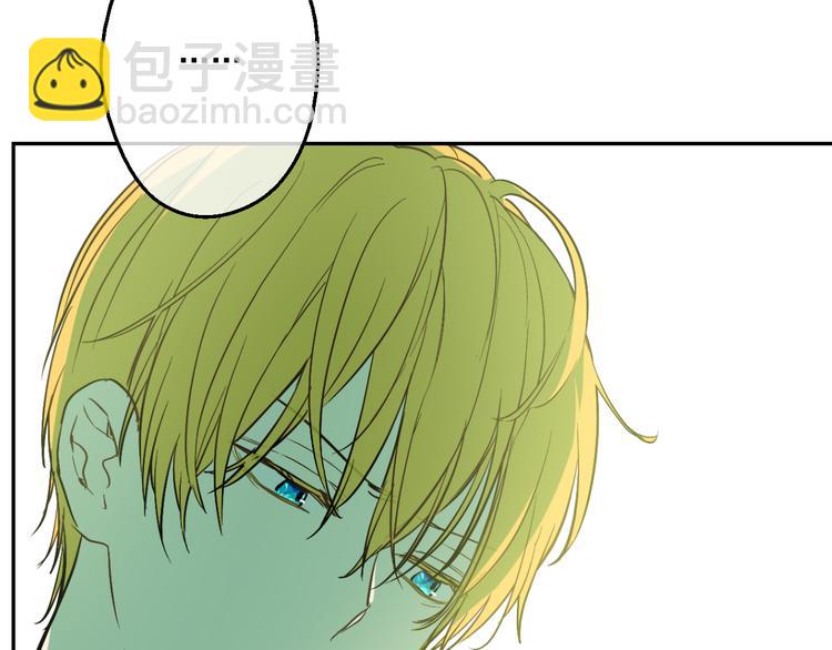 某天成爲公主 - 第23話 過去的秘密(4/5) - 6