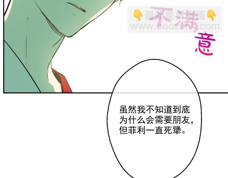 某天成爲公主 - 第23話 過去的秘密(4/5) - 7