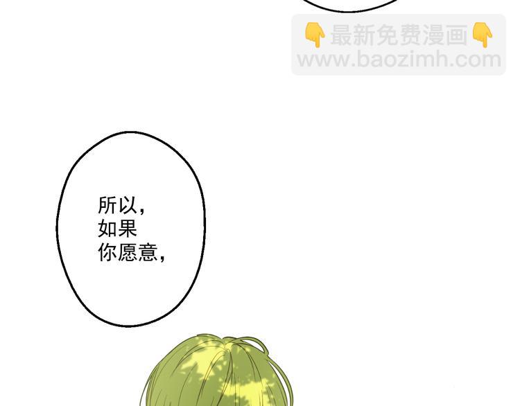 某天成爲公主 - 第23話 過去的秘密(4/5) - 8